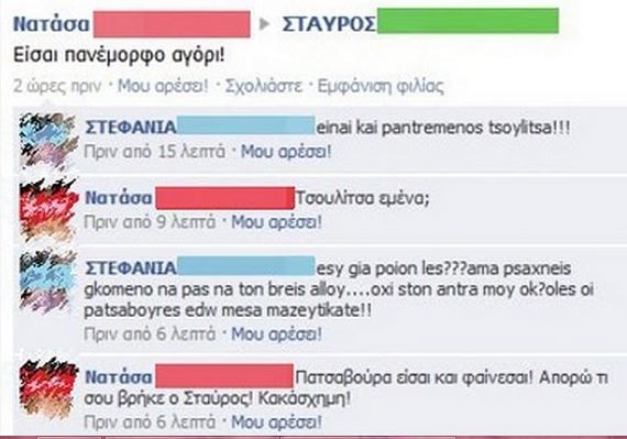 ξεκατινιασμα